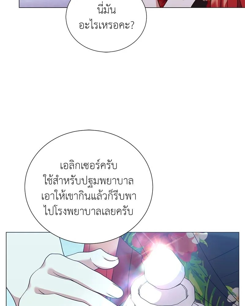 Hunter World’s Gardener ตอนที่ 43 7