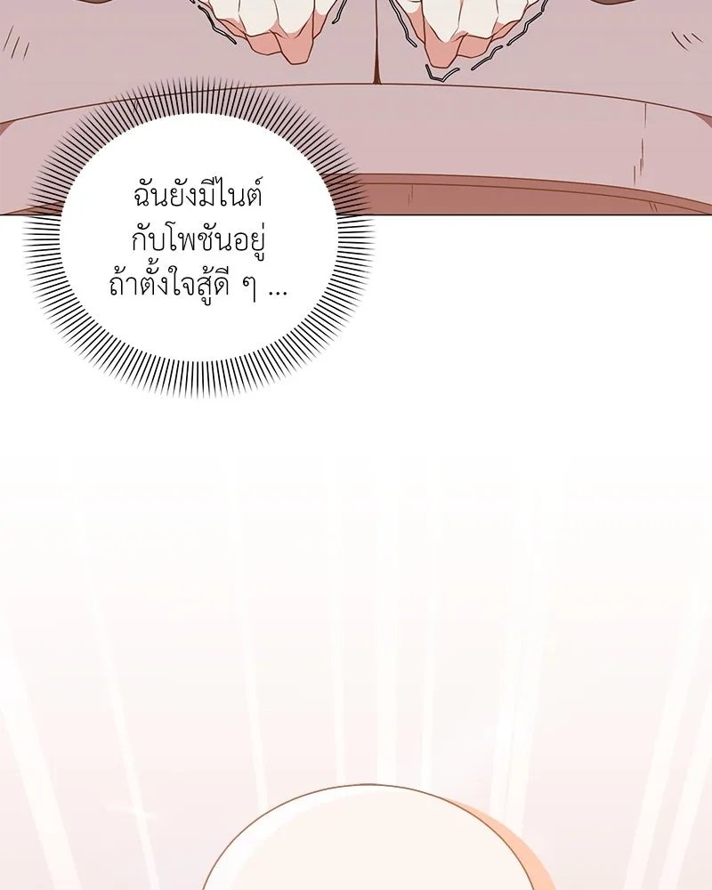 Hunter World’s Gardener ตอนที่ 43 14
