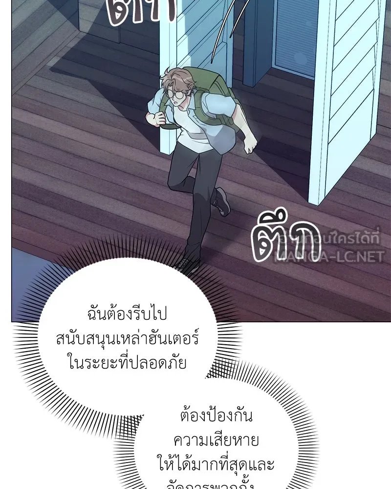 Hunter World’s Gardener ตอนที่ 43 21