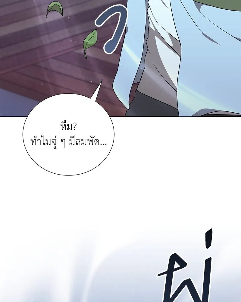 Hunter World’s Gardener ตอนที่ 43 23