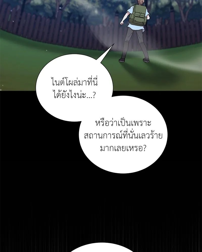 Hunter World’s Gardener ตอนที่ 43 26