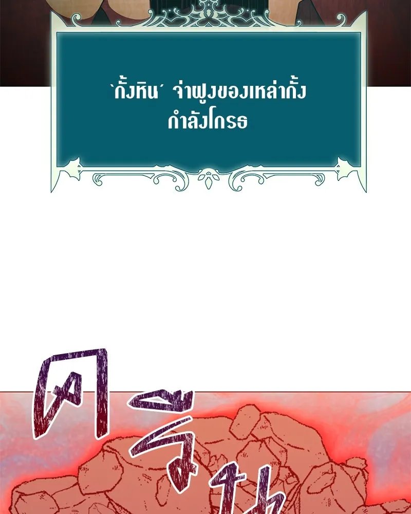 Hunter World’s Gardener ตอนที่ 43 34
