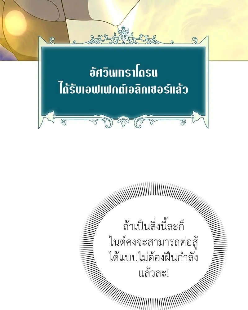 Hunter World’s Gardener ตอนที่ 43 40