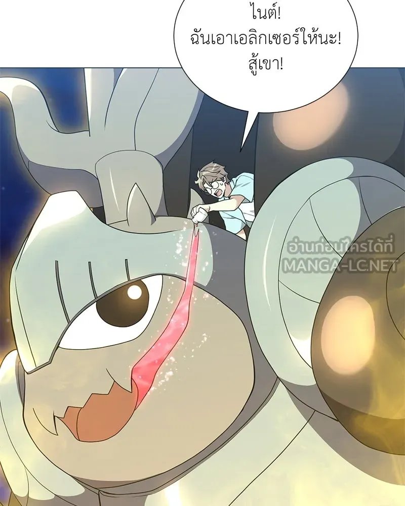 Hunter World’s Gardener ตอนที่ 43 39