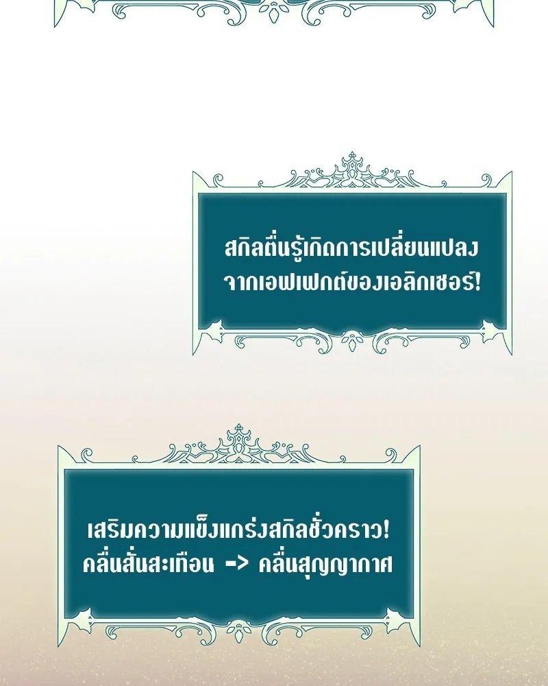 Hunter World’s Gardener ตอนที่ 43 46