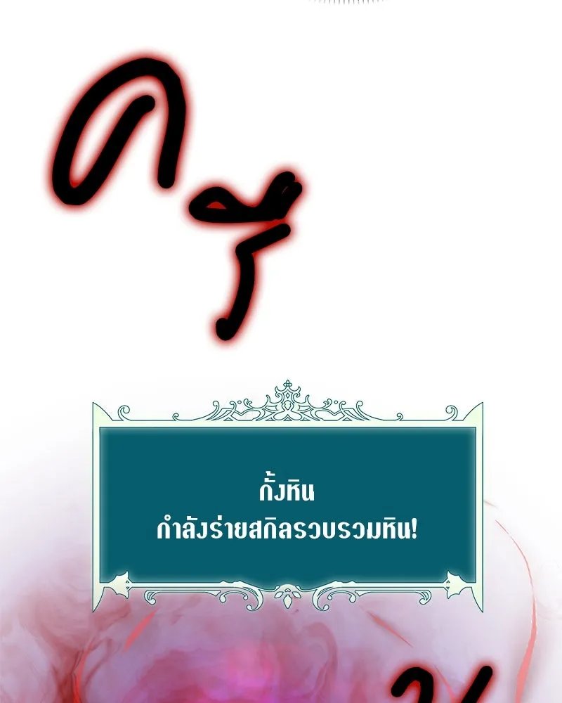 Hunter World’s Gardener ตอนที่ 43 41