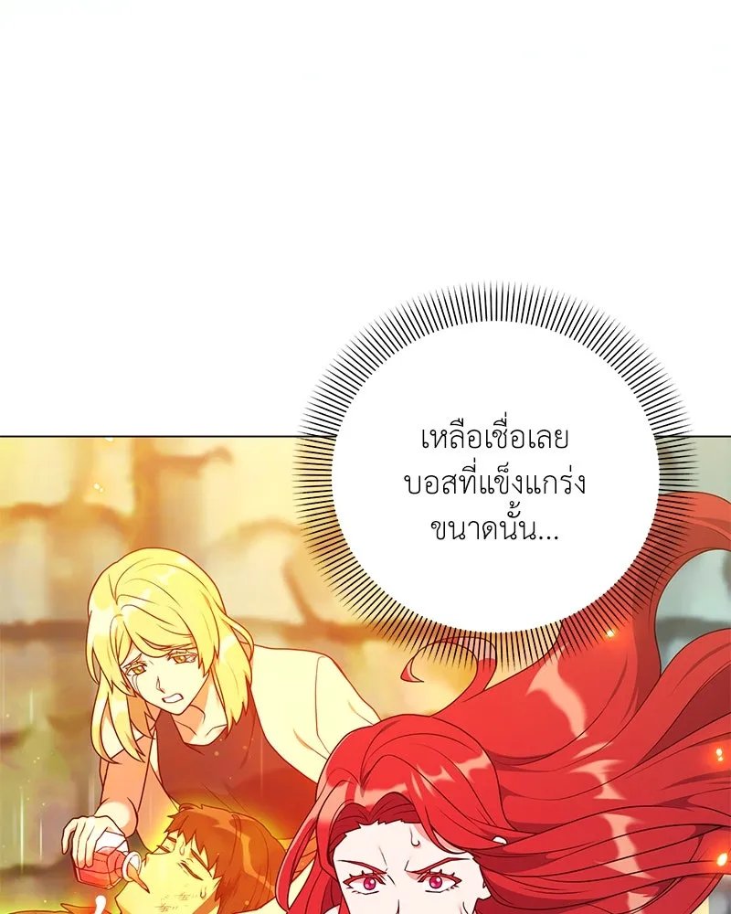 Hunter World’s Gardener ตอนที่ 43 56