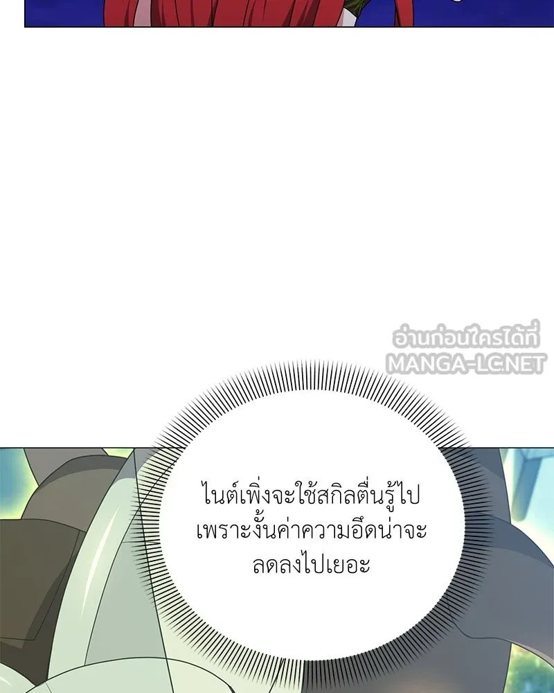 Hunter World’s Gardener ตอนที่ 43 63