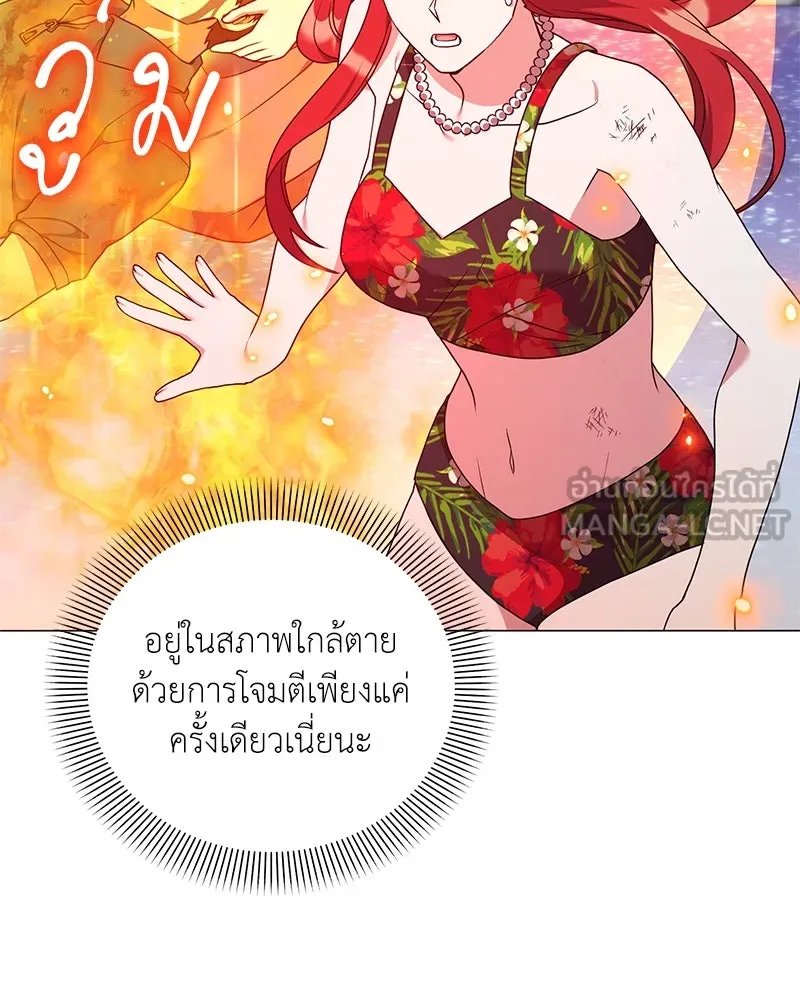 Hunter World’s Gardener ตอนที่ 43 57