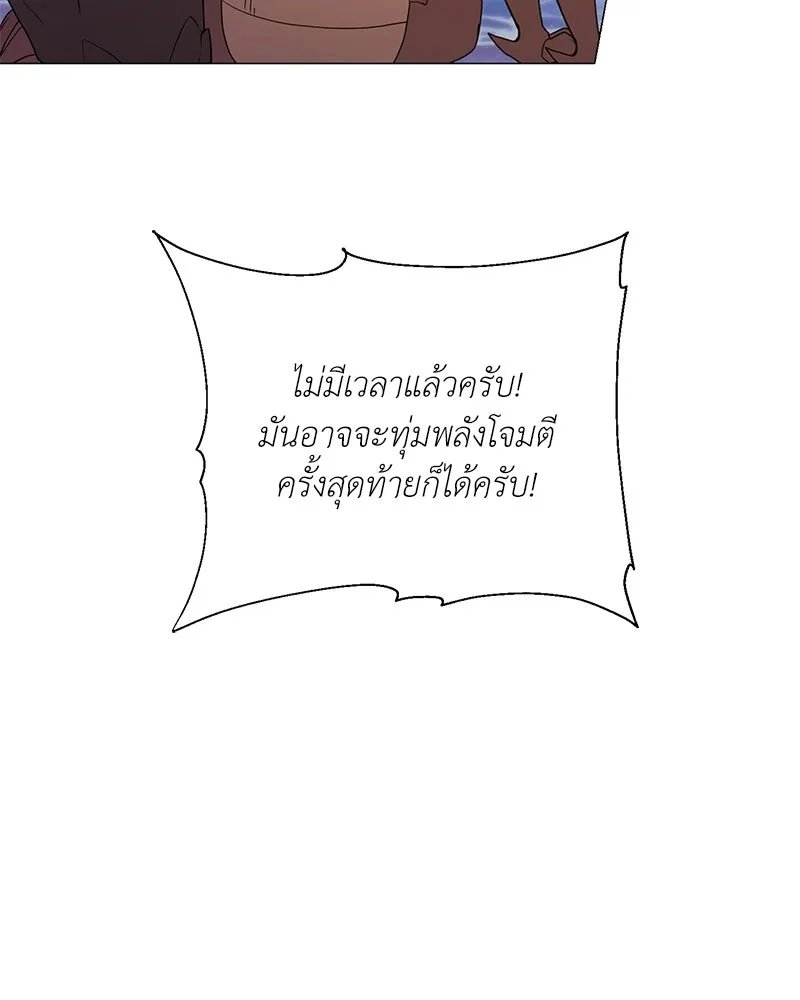 Hunter World’s Gardener ตอนที่ 43 61