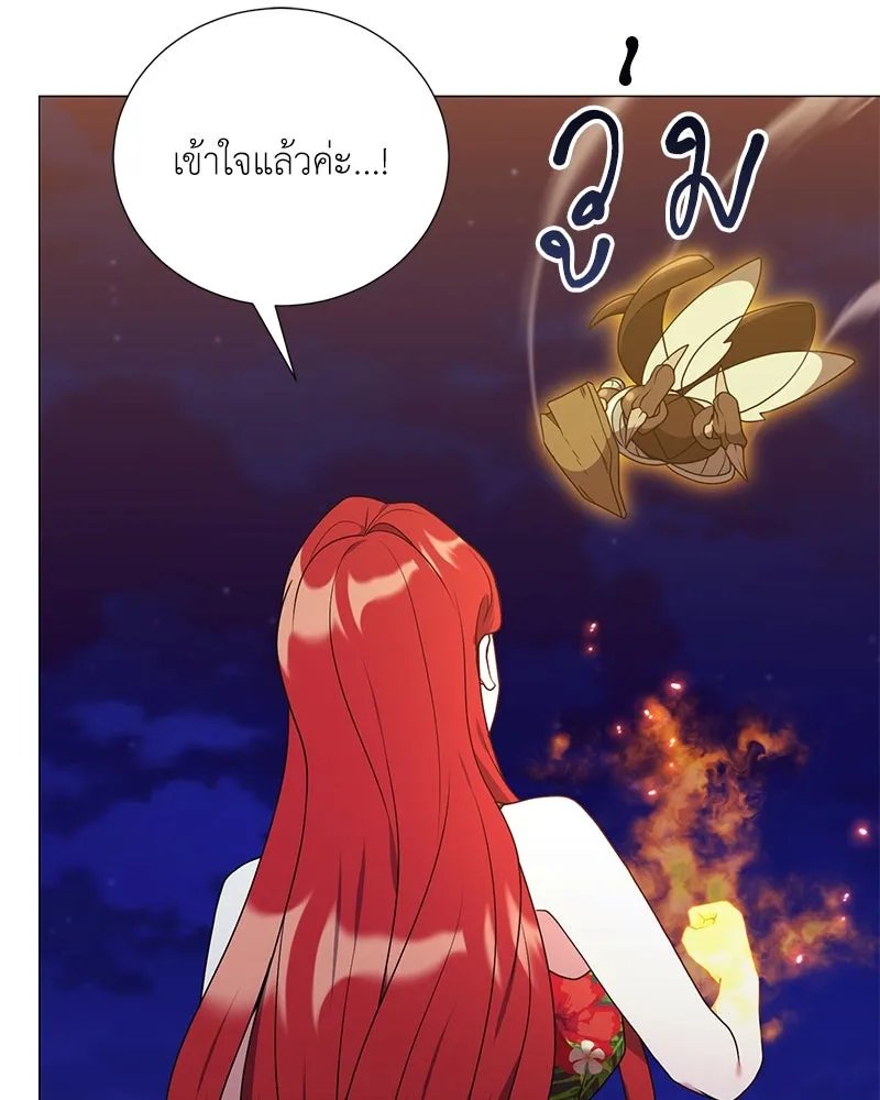 Hunter World’s Gardener ตอนที่ 43 62