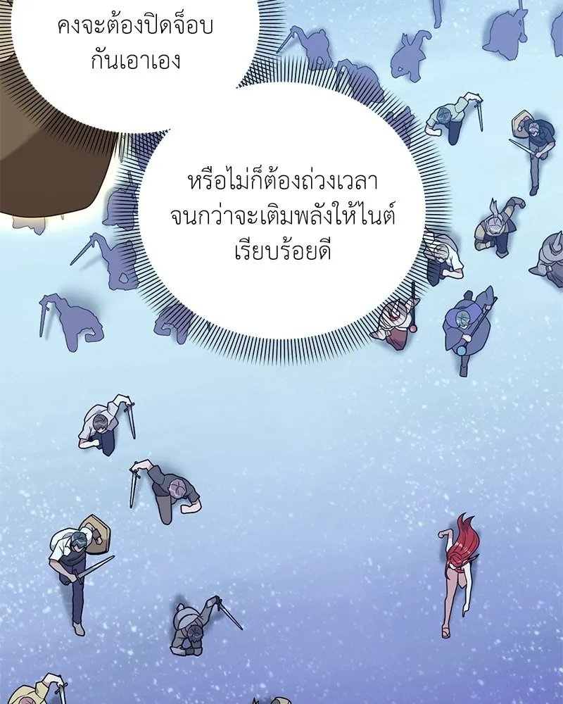 Hunter World’s Gardener ตอนที่ 43 65