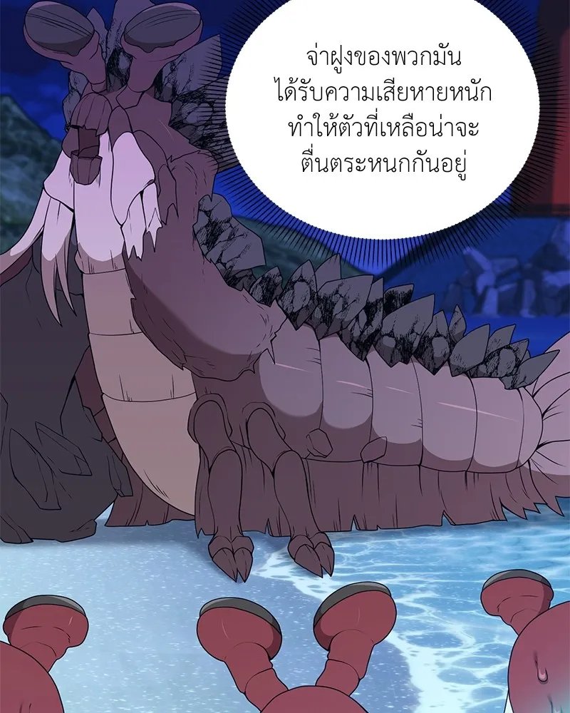 Hunter World’s Gardener ตอนที่ 43 67