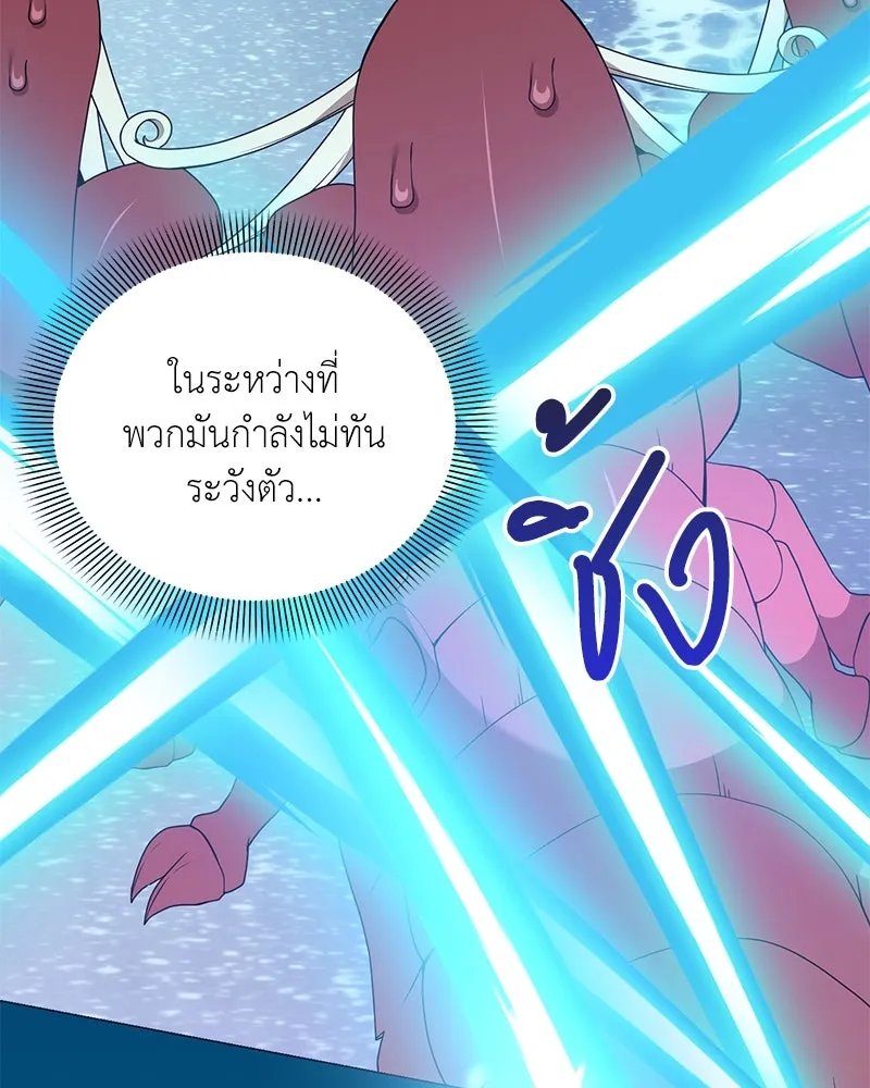 Hunter World’s Gardener ตอนที่ 43 68