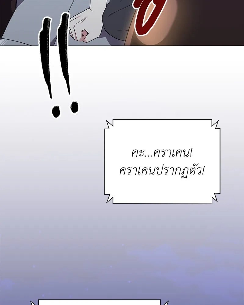 Hunter World’s Gardener ตอนที่ 43 79