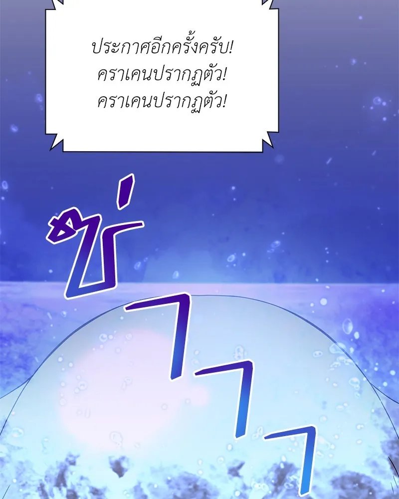 Hunter World’s Gardener ตอนที่ 43 80