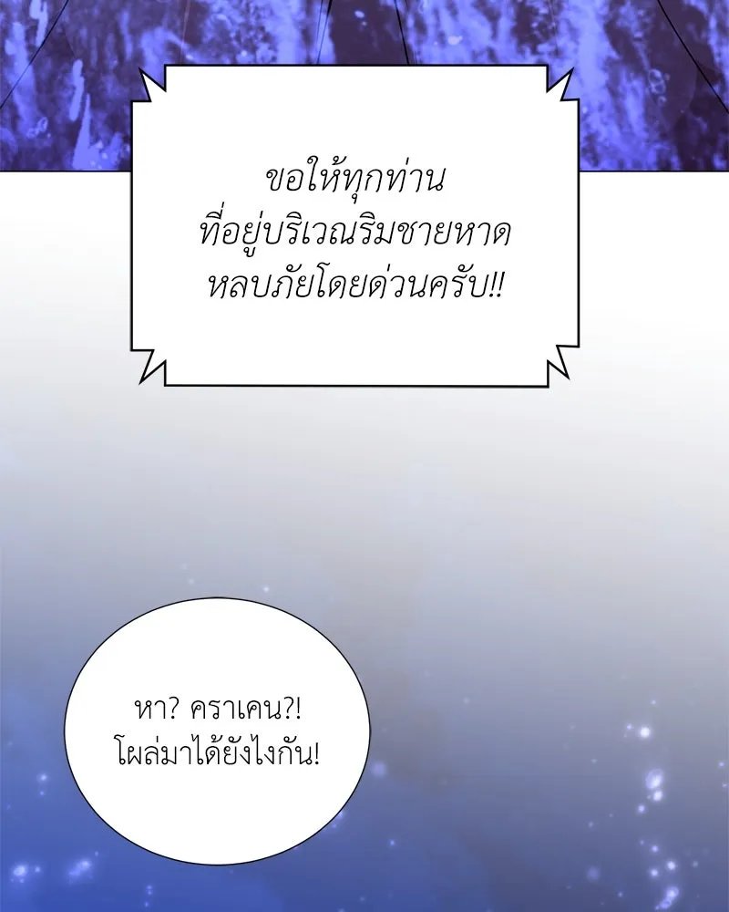 Hunter World’s Gardener ตอนที่ 43 82