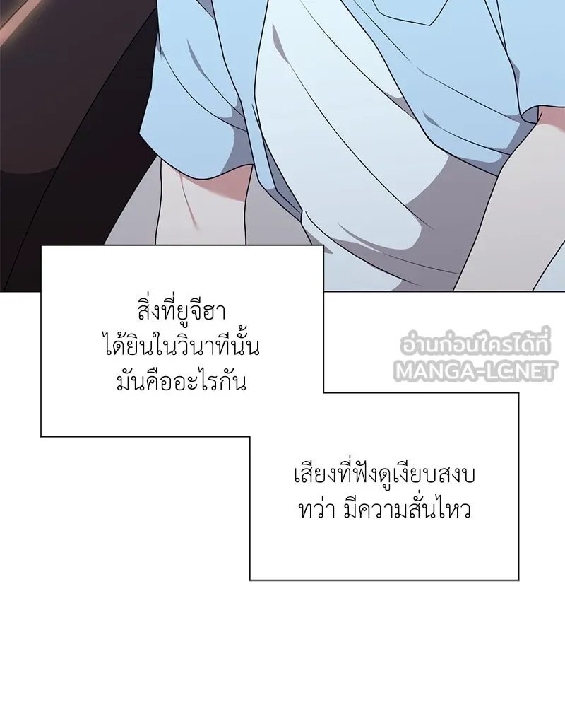 Hunter World’s Gardener ตอนที่ 43 87