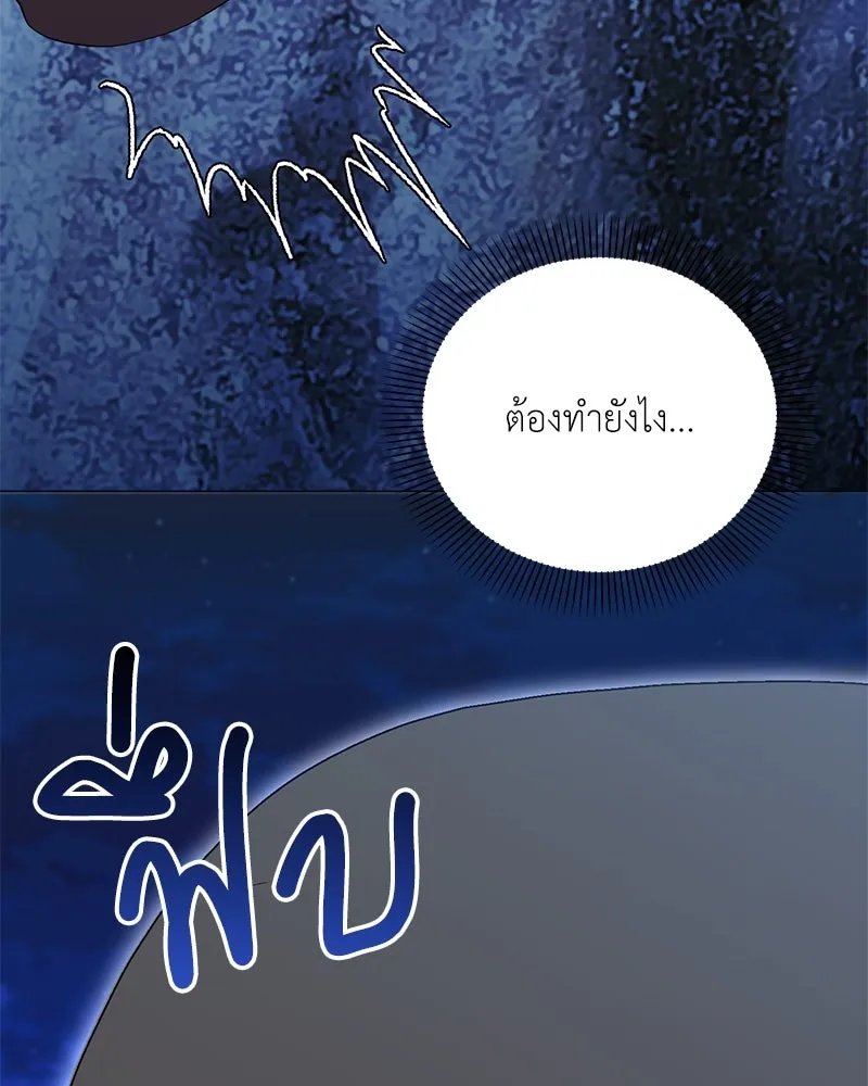 Hunter World’s Gardener ตอนที่ 43 95