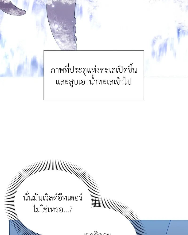 Hunter World’s Gardener ตอนที่ 43 91