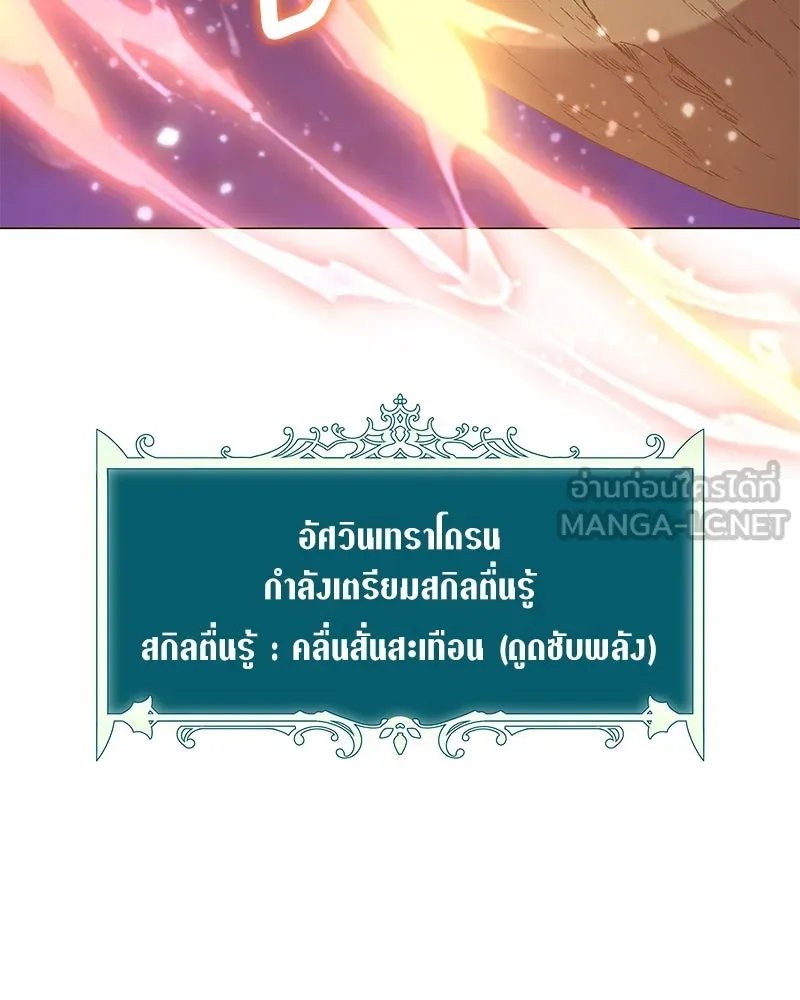 Hunter World’s Gardener ตอนที่ 43 99