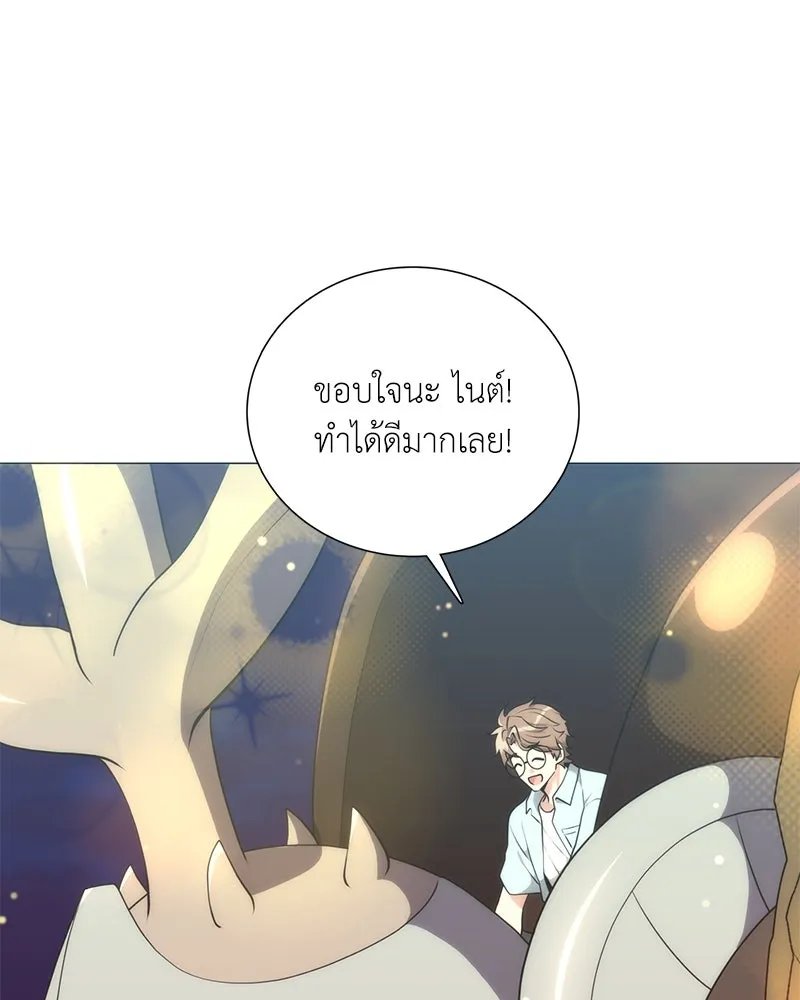 Hunter World’s Gardener ตอนที่ 43 116