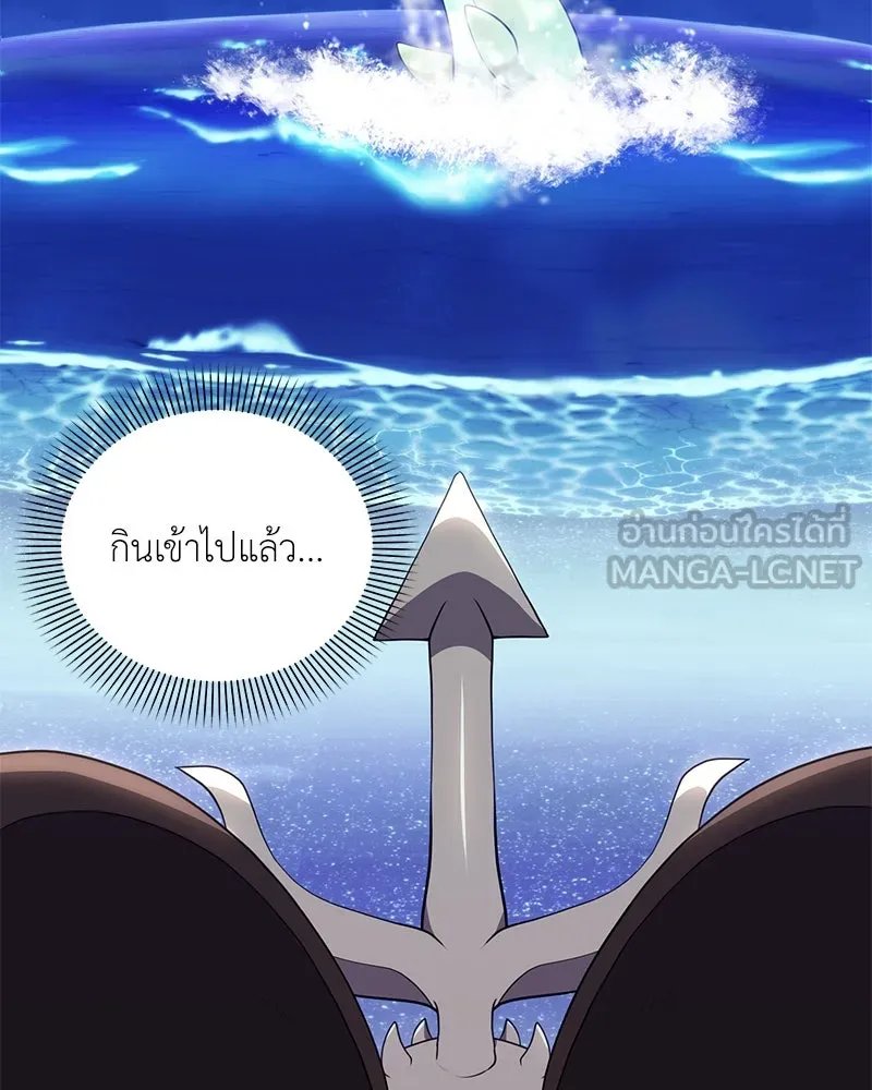 Hunter World’s Gardener ตอนที่ 43 111