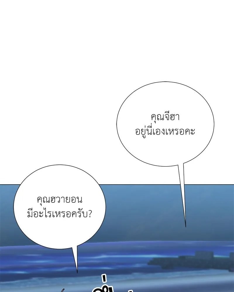 Hunter World’s Gardener ตอนที่ 43 119