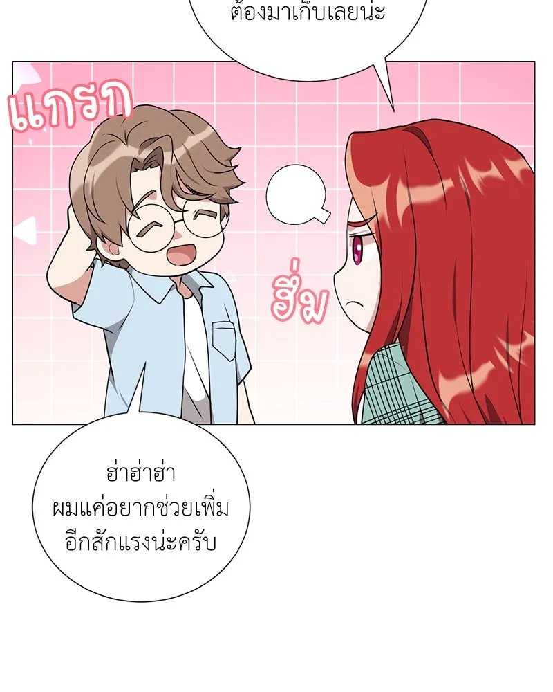 Hunter World’s Gardener ตอนที่ 43 122