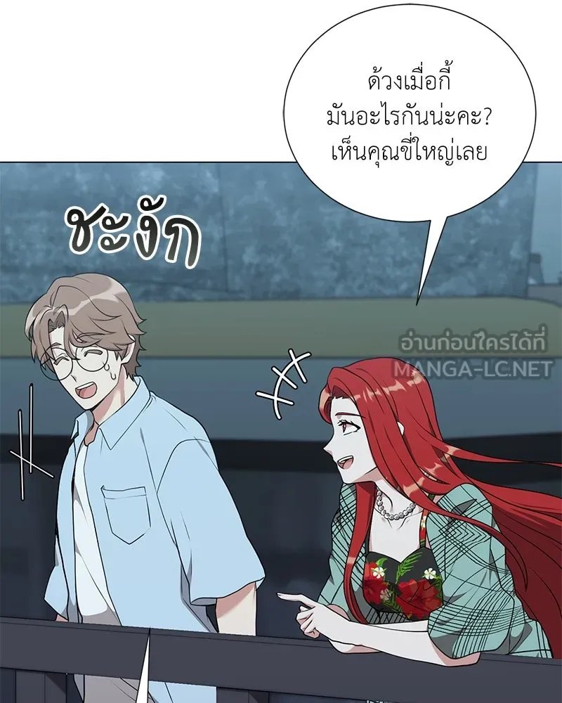 Hunter World’s Gardener ตอนที่ 43 123