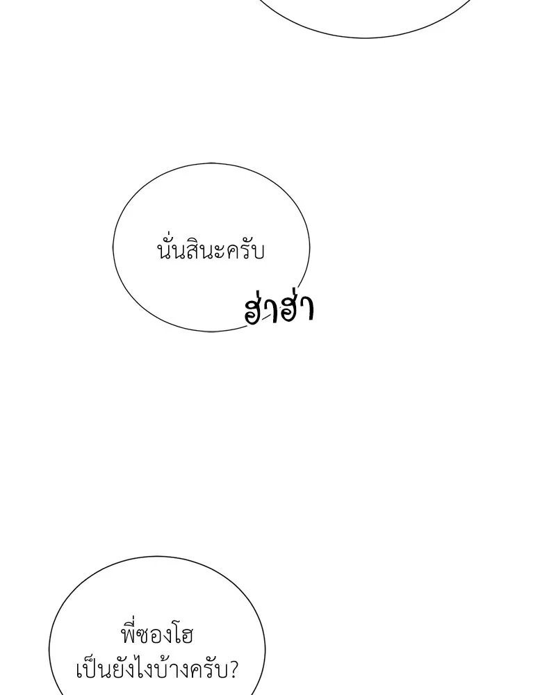 Hunter World’s Gardener ตอนที่ 43 125