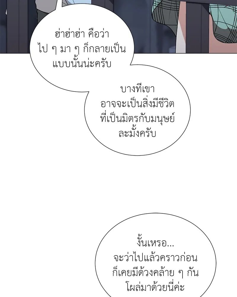 Hunter World’s Gardener ตอนที่ 43 124