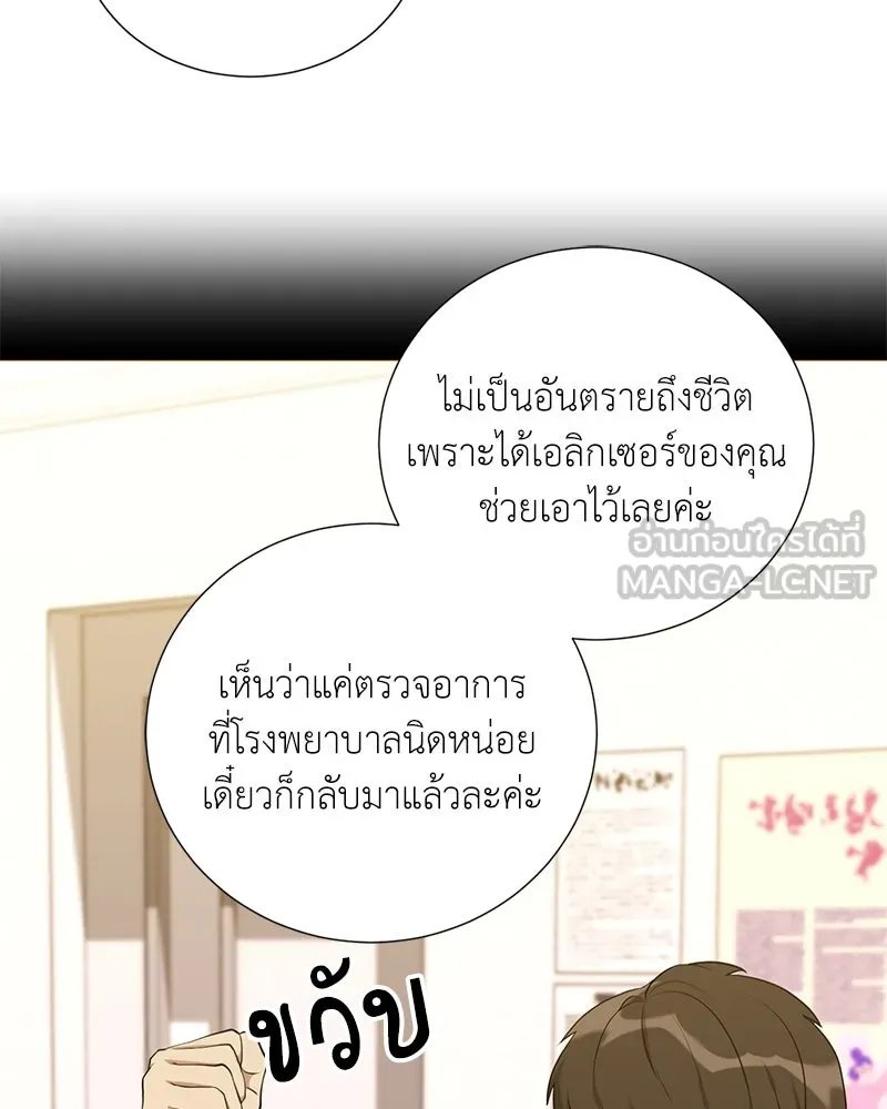 Hunter World’s Gardener ตอนที่ 43 126