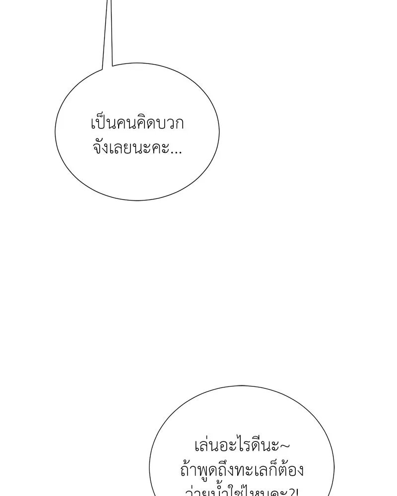 Hunter World’s Gardener ตอนที่ 43 133