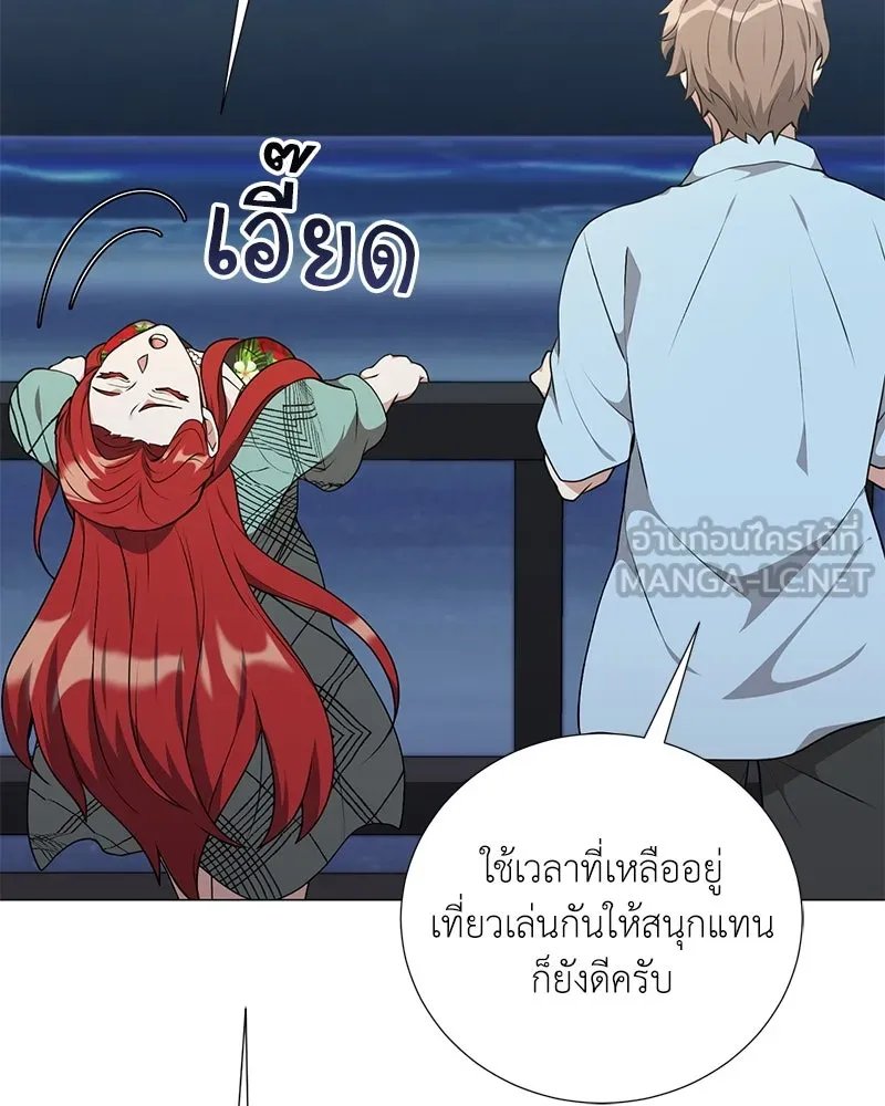 Hunter World’s Gardener ตอนที่ 43 132