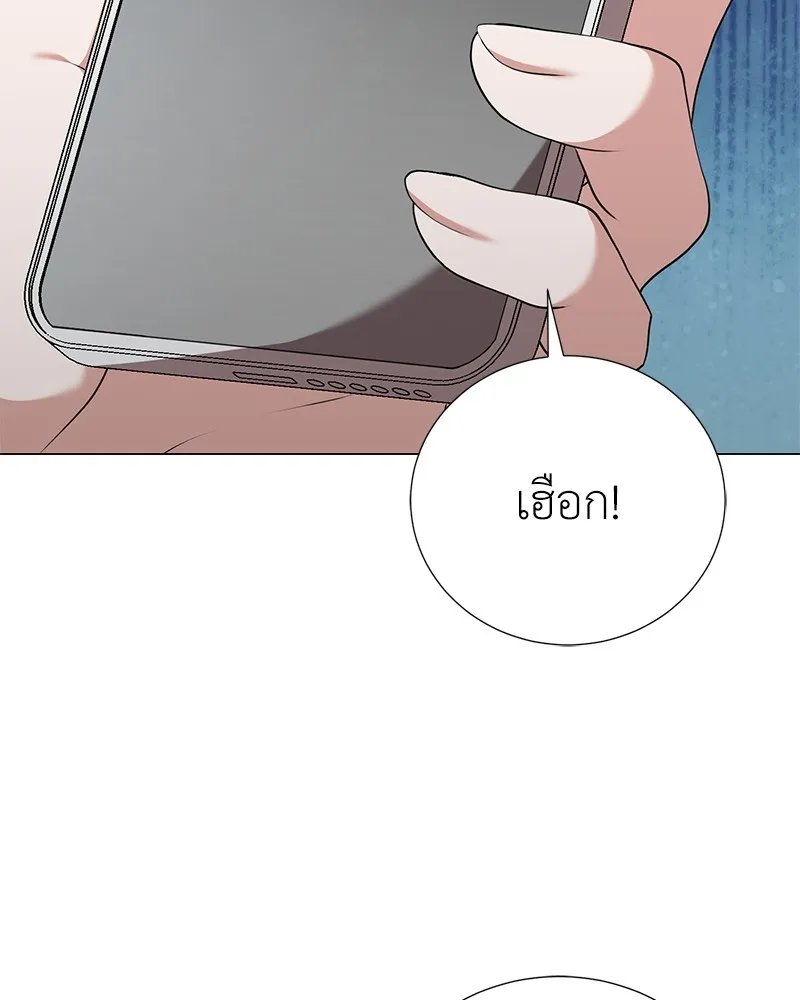 Hunter World’s Gardener ตอนที่ 43 137