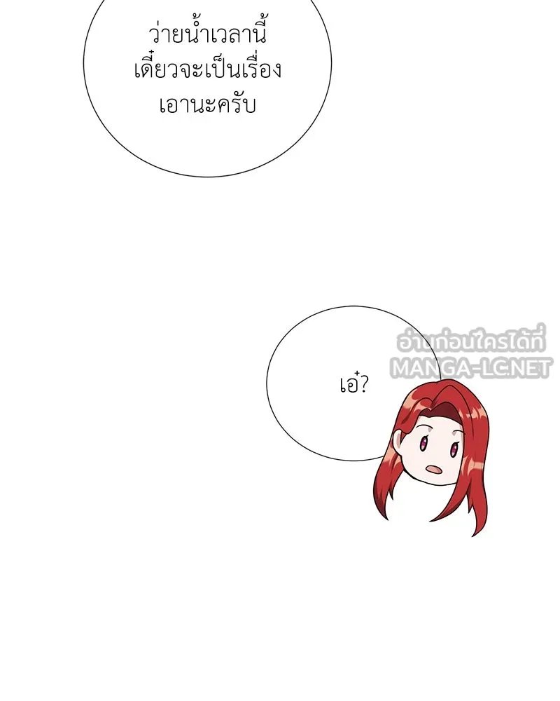 Hunter World’s Gardener ตอนที่ 43 135
