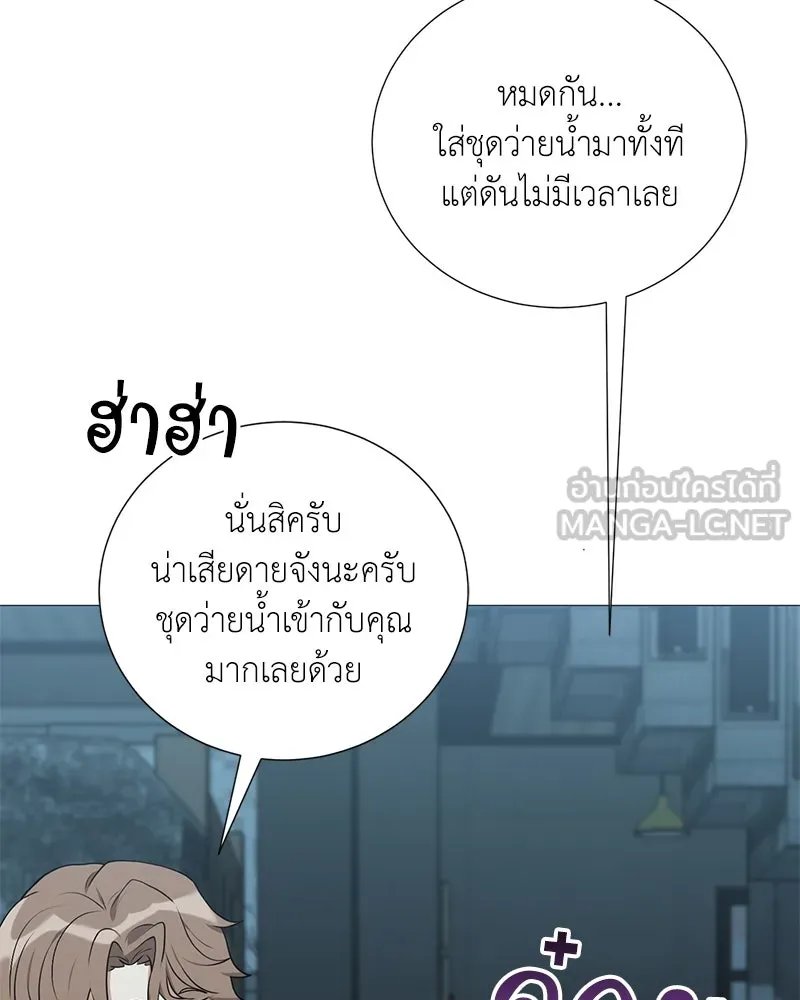 Hunter World’s Gardener ตอนที่ 43 138