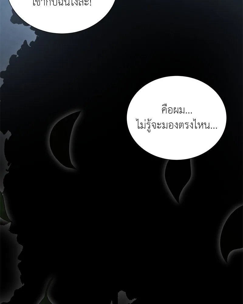 Hunter World’s Gardener ตอนที่ 43 142