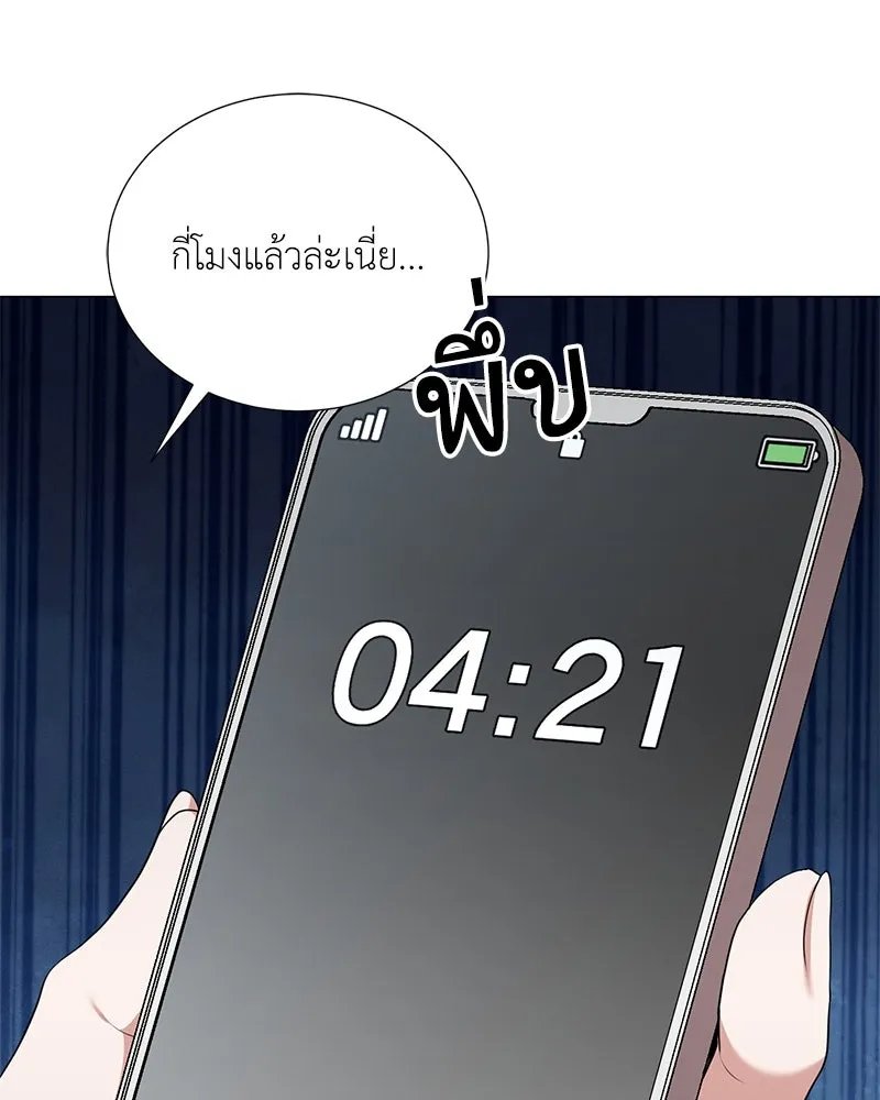 Hunter World’s Gardener ตอนที่ 43 136