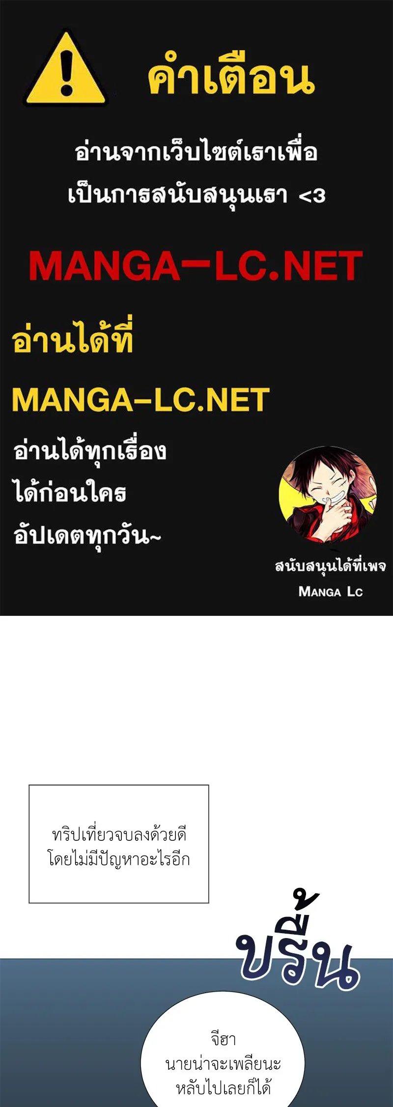 Hunter World’s Gardener ตอนที่ 44 1