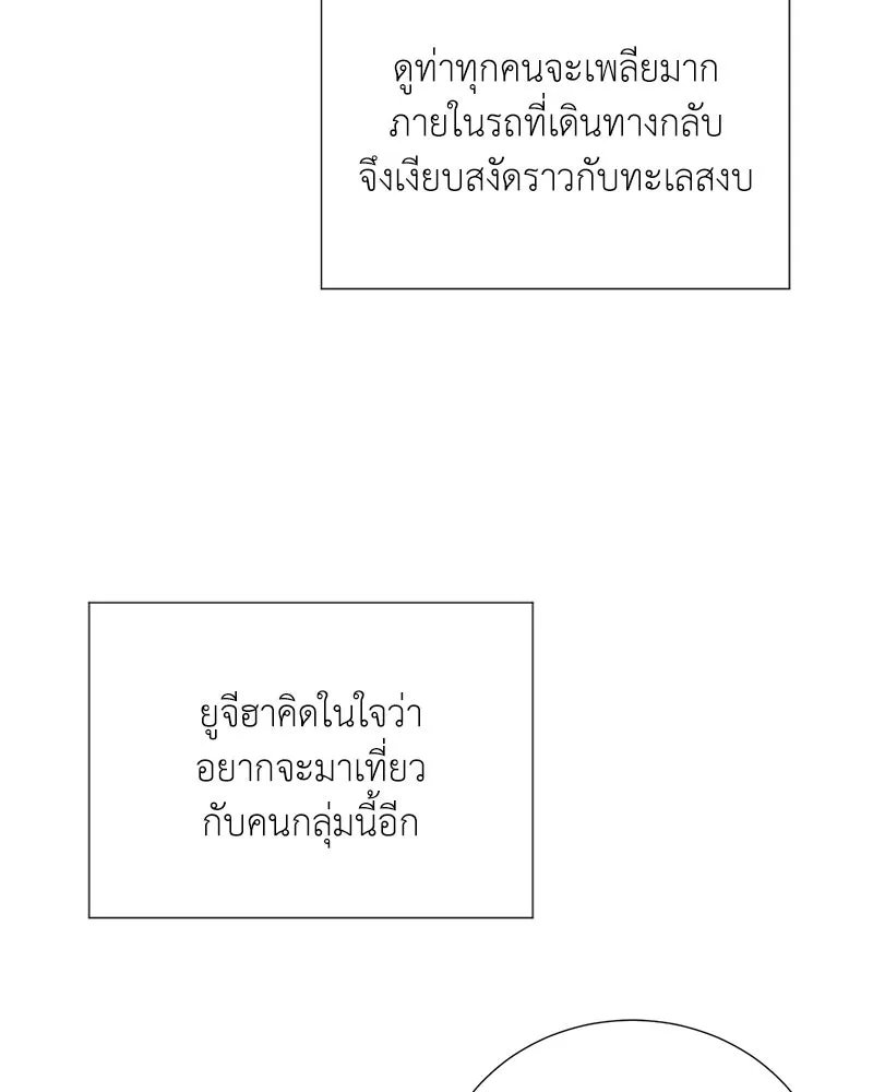 Hunter World’s Gardener ตอนที่ 44 4
