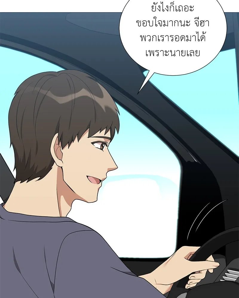 Hunter World’s Gardener ตอนที่ 44 5