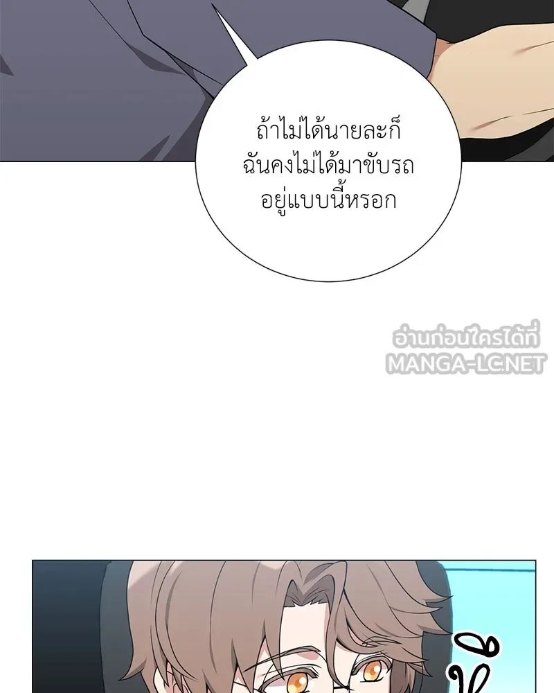 Hunter World’s Gardener ตอนที่ 44 6