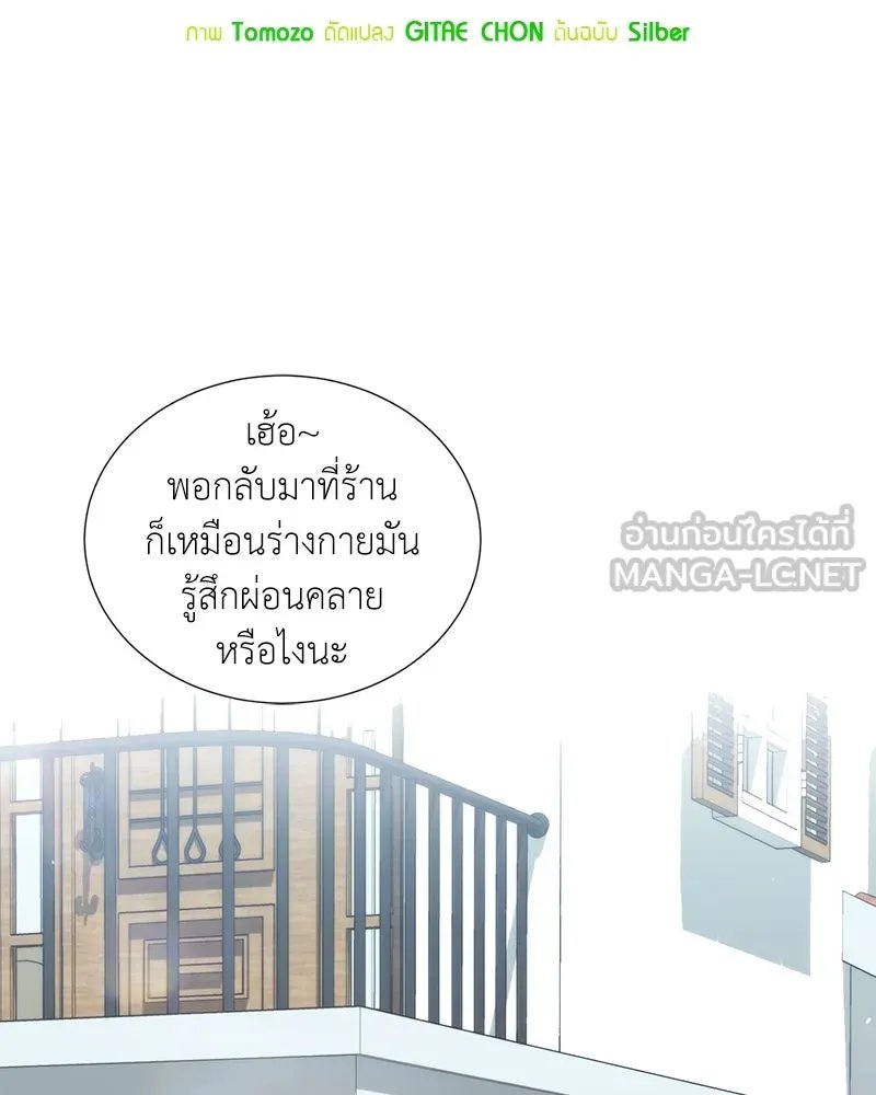 Hunter World’s Gardener ตอนที่ 44 12