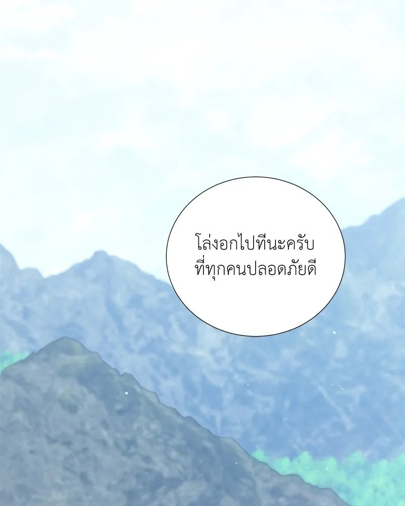 Hunter World’s Gardener ตอนที่ 44 8