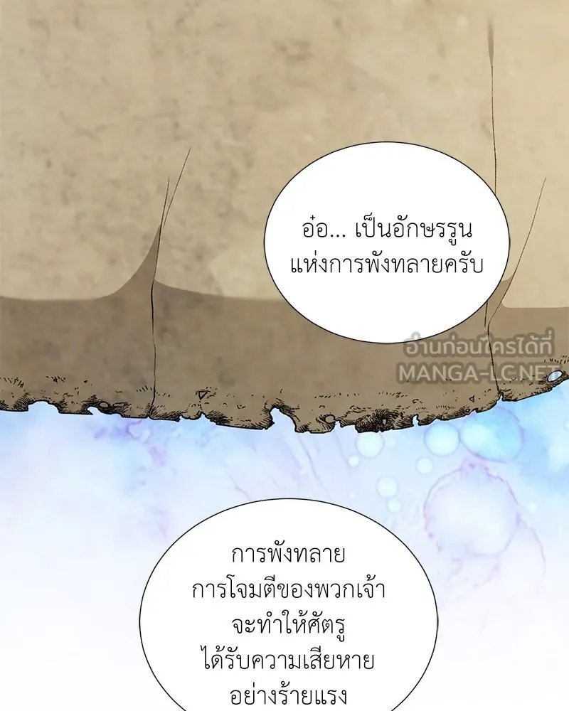Hunter World’s Gardener ตอนที่ 44 21