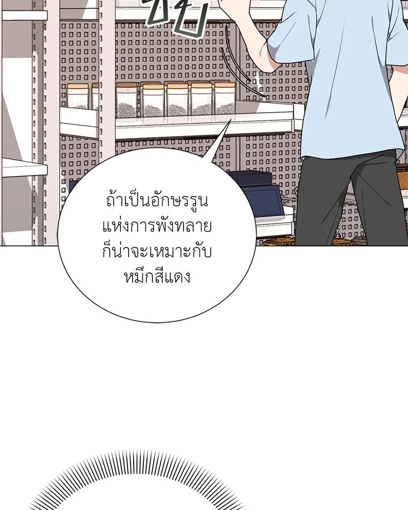 Hunter World’s Gardener ตอนที่ 44 25