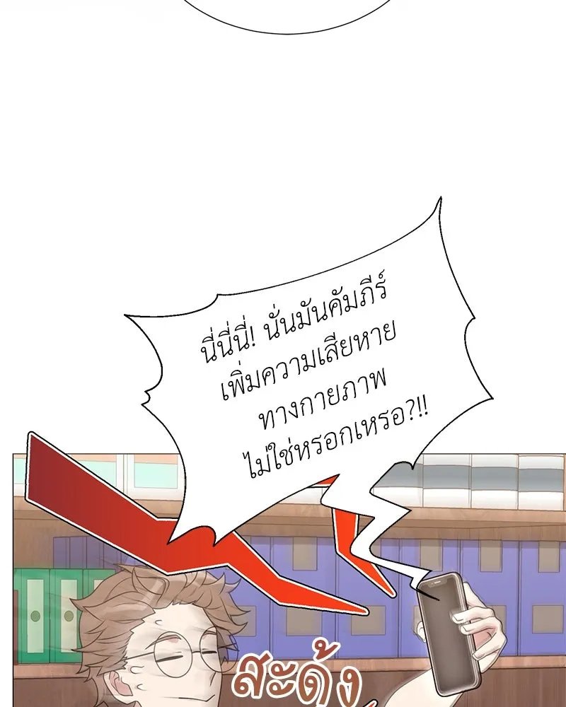 Hunter World’s Gardener ตอนที่ 44 22