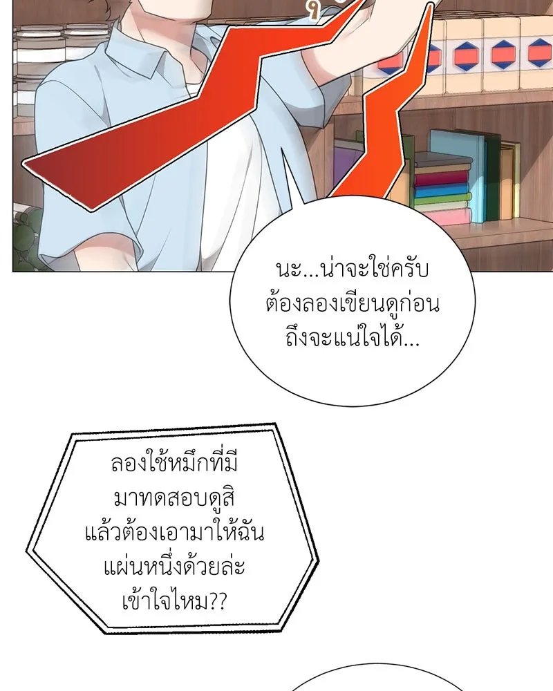 Hunter World’s Gardener ตอนที่ 44 23